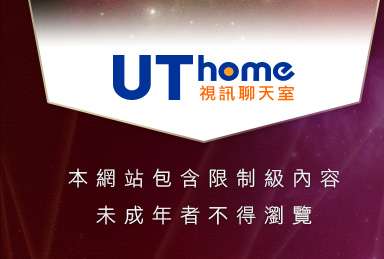 一葉晴貼圖片區本網站包含限制級內容，未成年不得瀏覽
